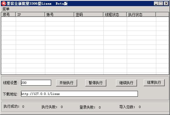 墨客3306批量提Linux.jpg