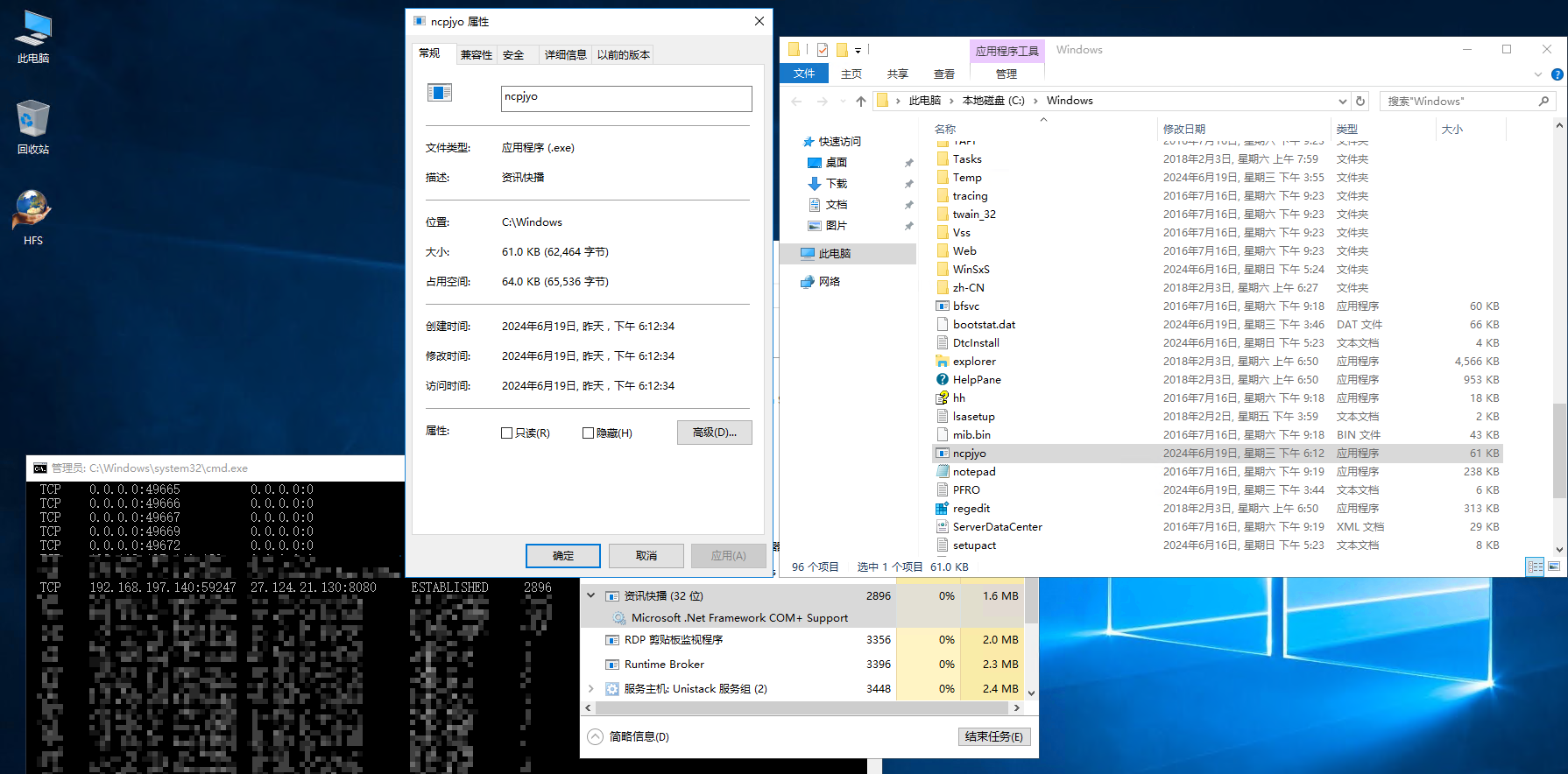 病毒进程.png